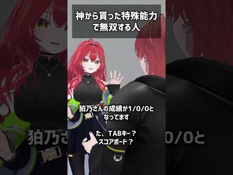 神から貰った特殊能力で無双する人 #VRChat #Shorts