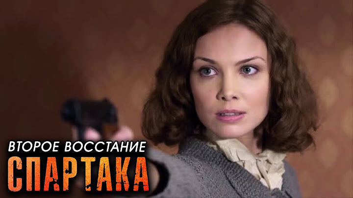 Второе восстание Спартака: Серия 2
