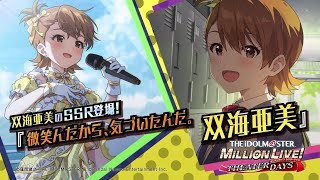 アイドルマスター　ミリオンライブ　双海亜美　ちびキャラわっぺん　新品/未開封 アイドルマスター ミリオンライブ 双海亜美 ちびキャラわっぺん