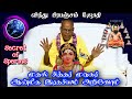 Ongarakudil live  secrets of lord kartikeya semen retention     