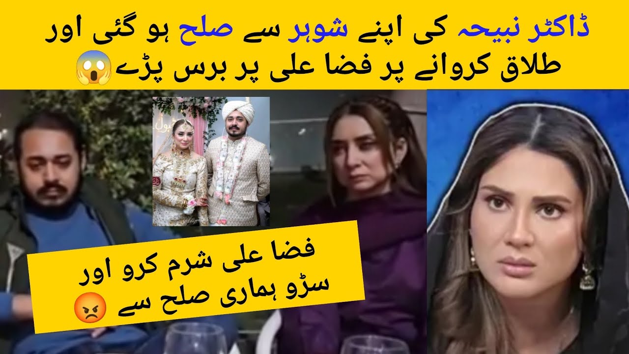Dr Nabiha Patch up With Her Husband 😳 Divorce Cancel 😱 Dr Nabiha Angry At Fiza Ali #viralvideo 