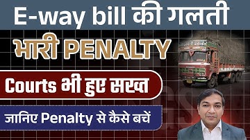 E-Way Bill Blunders: What NOT to Do