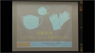 川崎医療短期大学 WEBOPENCAMPUS －看護科 ミニ講義－