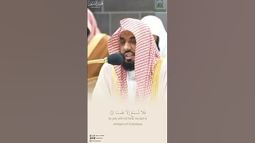 ﴿ويسألونك عن الجبال فقل ينسفها ربي نسفا﴾  مقتطف من تلاوة الشيخ #عبدالله_الجهني ليلة 21 رمضان 1445هـ