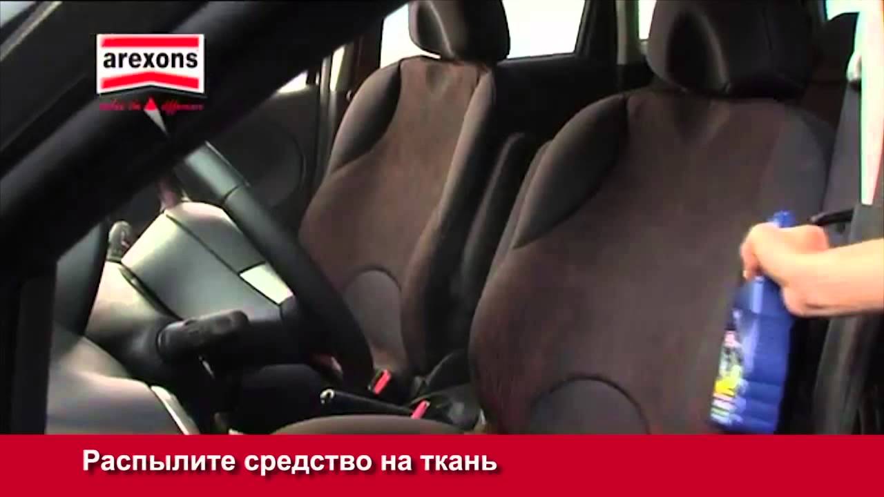 Очиститель тканевой обивки Arexons