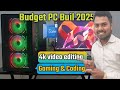  Budget PC Build For Video Editing। Gaming।  Coding। 2025। PC build for Gaming under 50,000। 