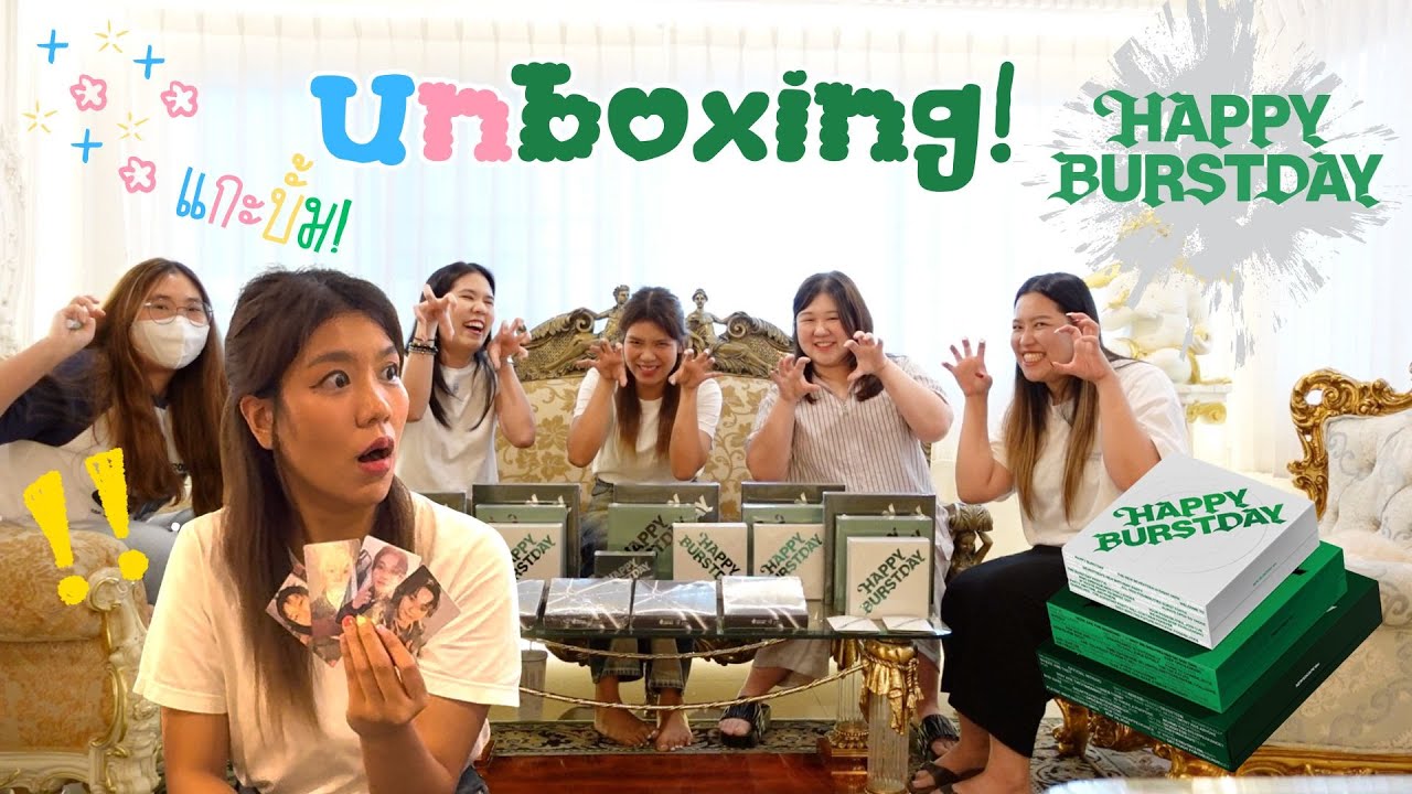 กะรัตแกะบั้ม🥕 Unboxing SEVENTEEN (세븐틴) 5th Album ‘𝐇𝐀𝐏𝐏𝐘 𝐁𝐔𝐑𝐒𝐓𝐃𝐀𝐘’  ลุ้นการ์ดคืองานของเรา!!