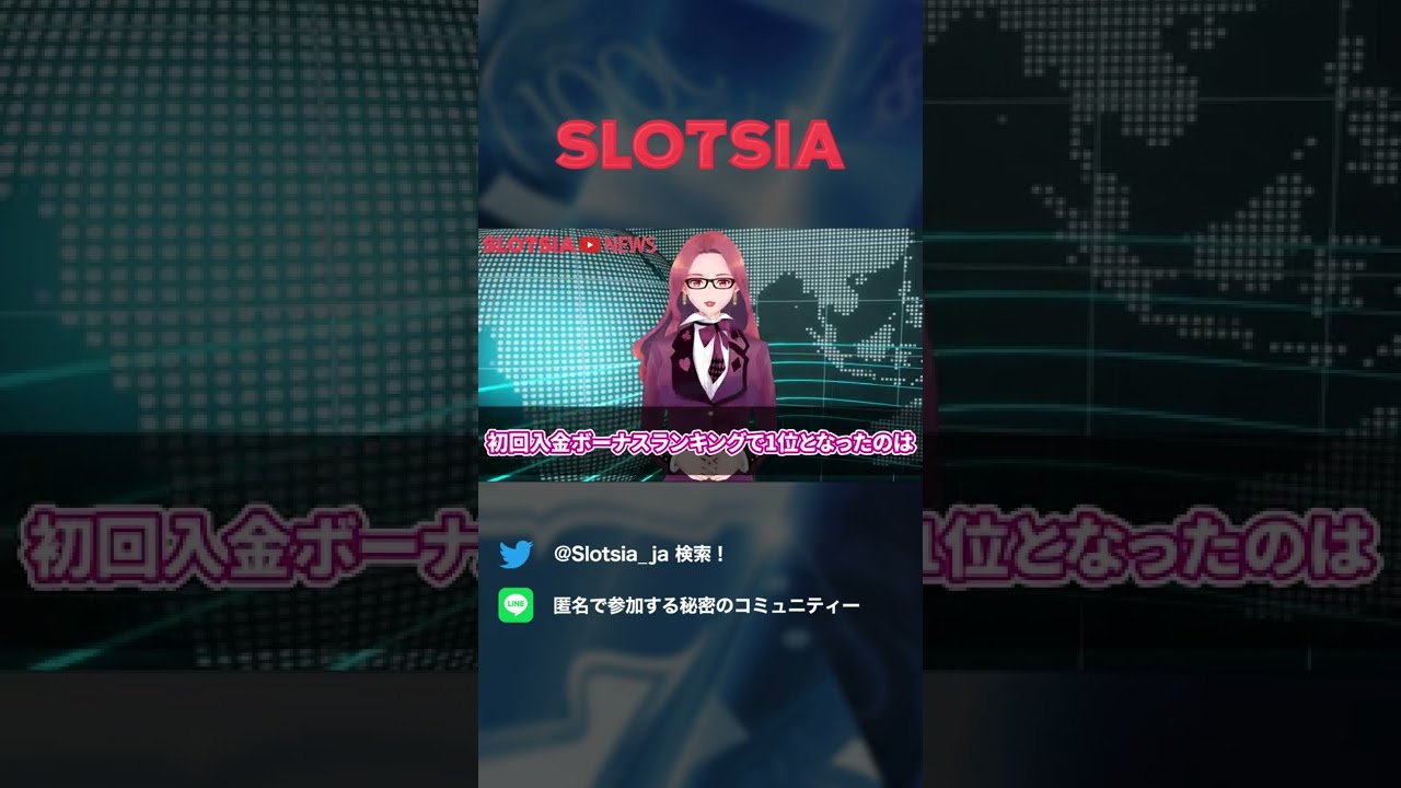 忙しい人向け 】最新！初回入金 ボーナスランキング #shorts - YouTube