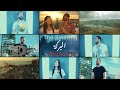 The Blessing In Arabic - البركة لبنان