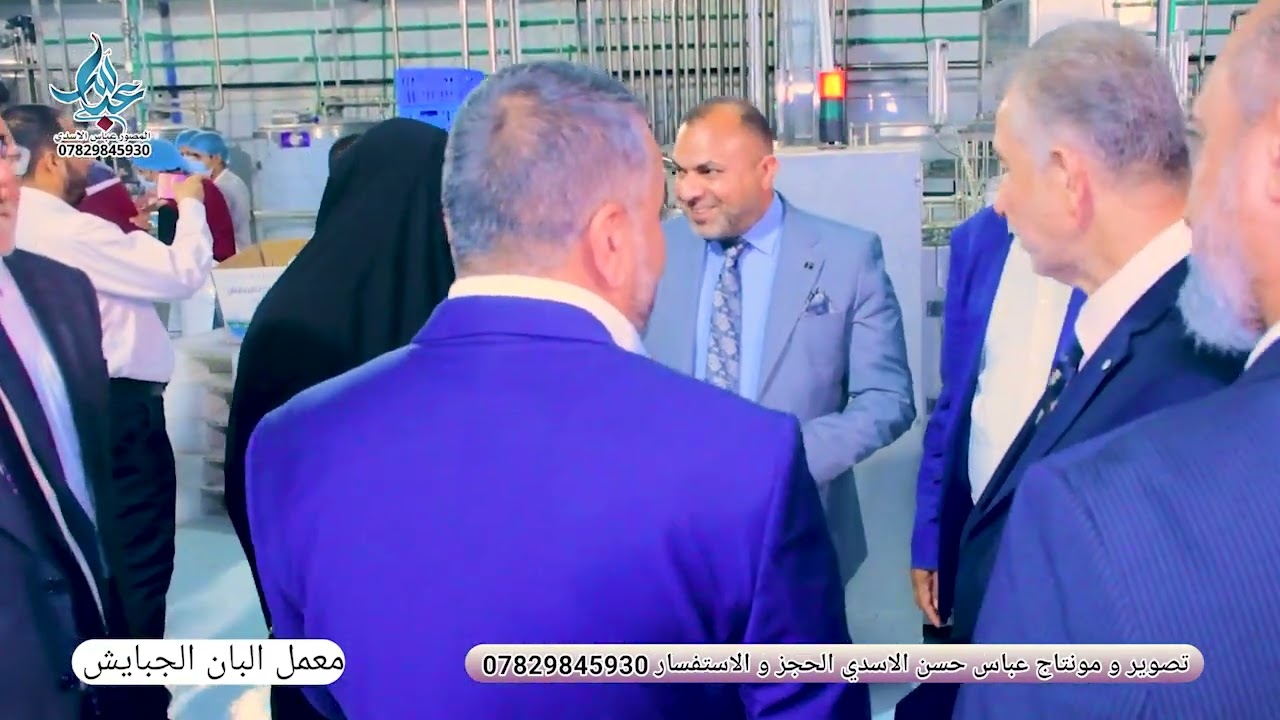 معمل البان الجبايش إنتاج جميع أنواع مشتقاة البان