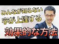 【みんなが知らない】「字が上達する効果的な方法」どうしてこの子はいくら練習しても字が汚いの⁉️＜ラジオ聴いたら発達＃２１＞