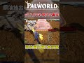 【絶対できる】1つの油田に原油抽出機を2台設置する裏技【パルワールド/palworld】 #パルワールド #アップデート情報 #スイートホーム