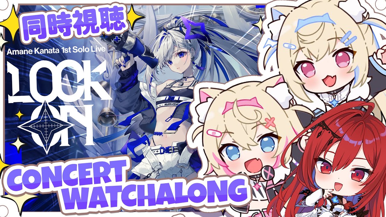 【KANATA SOLO CONCERT WATCHALONG 同時視聴】hardcore angel blesses us with song 💫🐾 【FUWAMOCO｜#撃ち抜けかなた】