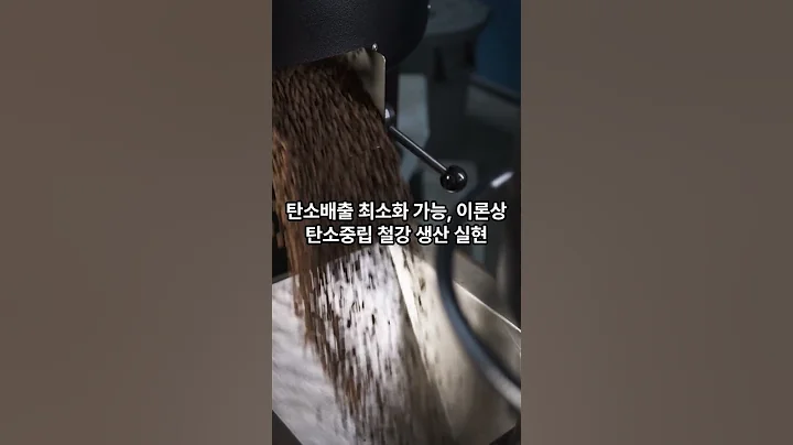 미래의제철기술 수소환원제철 알아가세요--도움이 되고자하는 글 #지식 #부자의삶 #동기부여#기업#투자#미래#공부