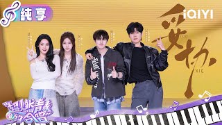 Stage Compromise  Voices Of Youth  Iqiyi Supershow