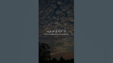 _سورة_النساء  آية ٧٧ ||حالات واتس قرآن || تلاوة #مشاري_العفاسي