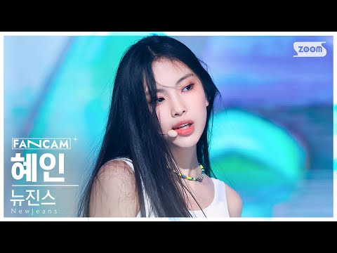 [안방1열 직캠4K] 뉴진스 혜인 'Attention' (NewJeans HYEIN FanCam) @SBS Inkigayo 220814