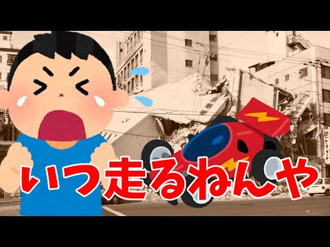 【2ch 感動スレ】いつ走るねんや・・・【ゆっくり解説】震災#2ch感動　#感動スレ #伝説