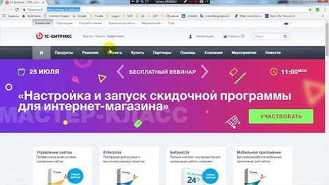 Часть 1: Битрикс - Установка