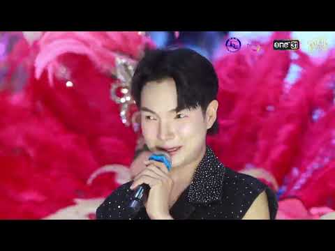 ฮัลโหลอีสาน รวมศิลปิน : หมอลำอีสานนครศิลป์
