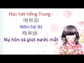 Học tiếng Trung qua bài hát 吻和泪 Nụ hôn và giọt nước mắt