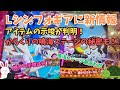 【新情報】Lシンフォギアのアイテム示唆が判明！AT後のステージに注目しよう。おまけに鳴海ステージの秘密も紹介します