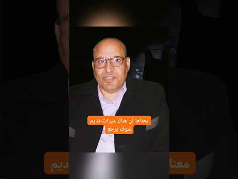 حلم الميت يرجع 