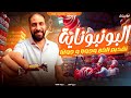 تقديم الخبر وجوب ا و جواز ا ثانوية عامة لغة عربية علاء نبيل 2026 