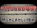 プマプンクは人類が築いた遺跡ではない!?/Puma Punku is not a ruin built by humans! ?