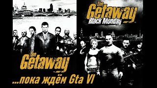 Обзор The Getaway и The Getaway Black Moday. Пока ждёшь Gta 6