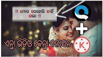 Sambalpuri Status video Editing🌿//Quick+Kinemaster//trending video Editing💫#asstatusofficial2