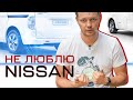 NISSAN E-NV200. Как практичный ЭЛЕКТРОКАР стал нелюбовью на всю жизнь/URBAN ELECTRIC