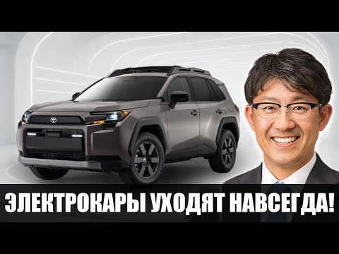 Гибрид Toyota шокирует всю индустрию электромобилей