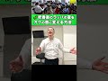 脱！吹奏楽のラッパの音『オケのような温かい音を目指して』