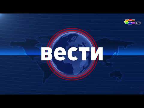 Вести во 16:00 на Сител Телевизија, 20.04.2026