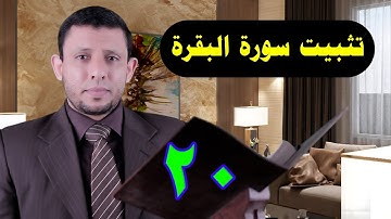 قصة البقرة تعلم واحفظ معنا سورة البقرة الآيات 67-69