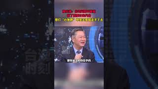 台湾问题涉及到中美关系能不能走下去#美国 #特朗普访华 #中国 #台湾