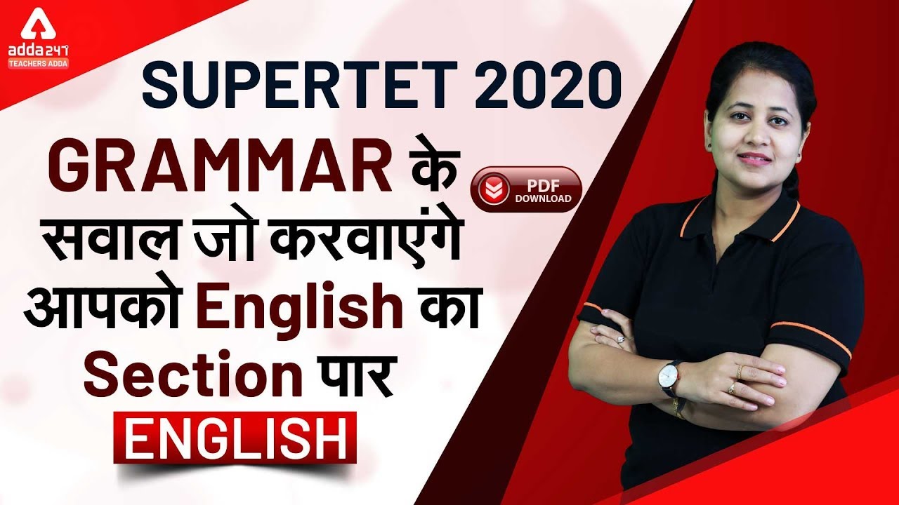 SUPER TET 2020 | English | Important Questions of Grammar
