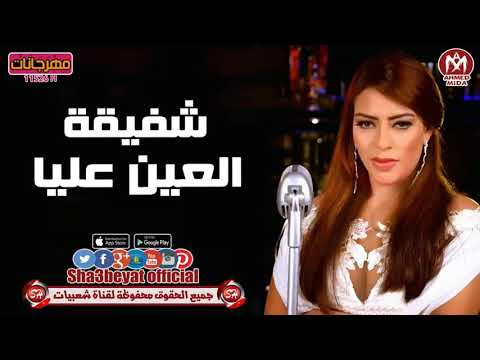 العين عليا