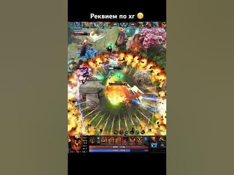 Сф тоже Солидарен с этим 🔝 #dota2 #dota #дота #дота2 - YouTube