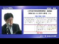 講演 放送大学 中川一史先生「プログラミング教育が目指すもの」