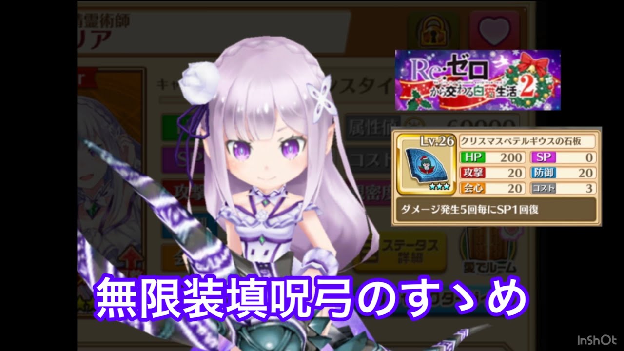 白猫 無限装填呪弓のすゝめ 布教 Youtube