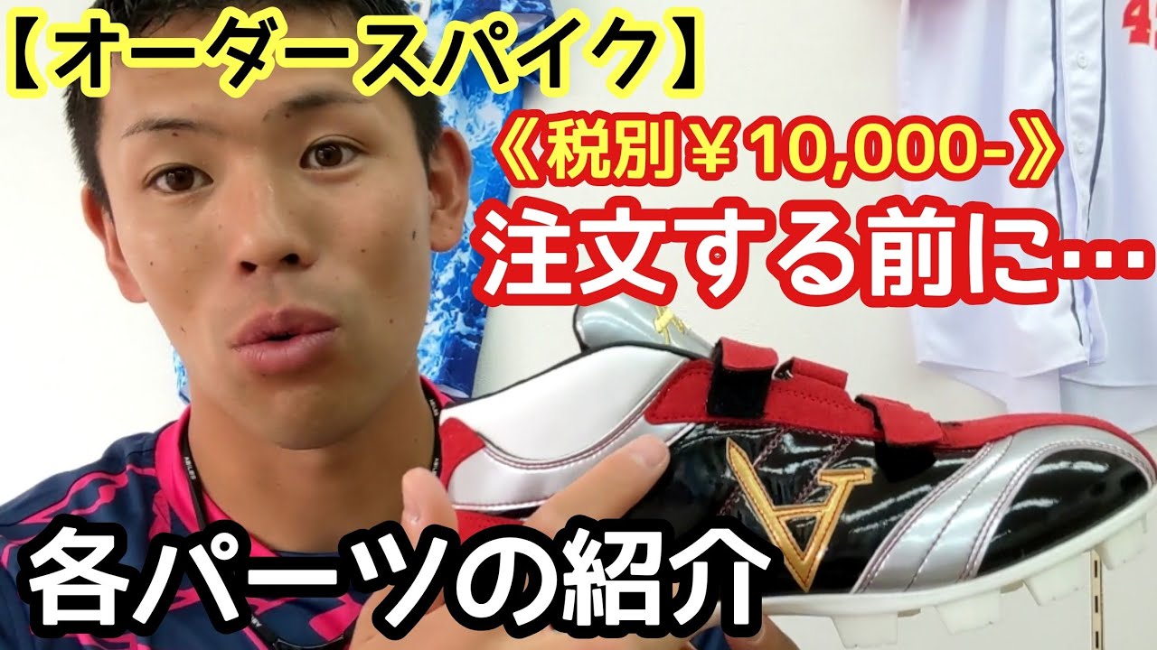 Custom Cleats] From ¥10,000 (excl. tax) - Before you order A