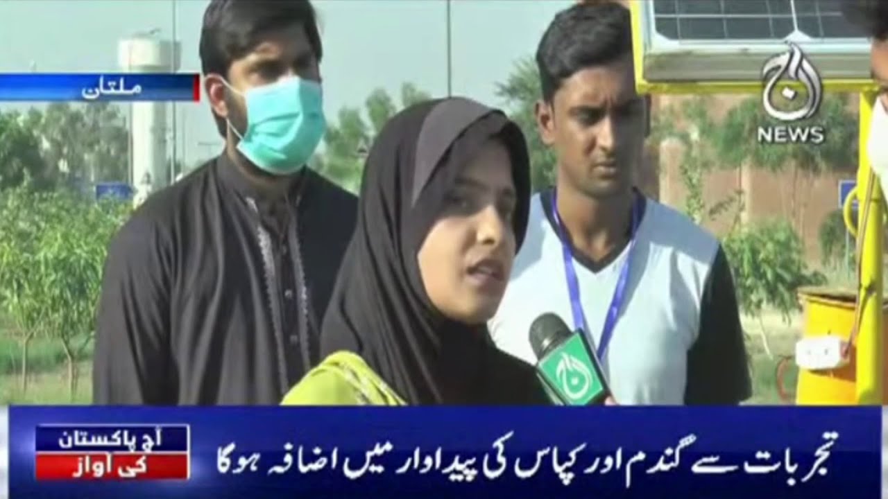 Multan Ki University Aur Kasht Karo Ki Smart App Aaj Pakistan Ki Awaz 