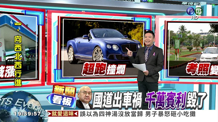 快去加油 下周油价估涨0.9 - 天天要闻