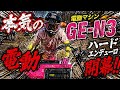【電動エグい】セカンドバイクにしては最強すぎるやろwwwww