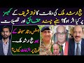 Judge Arshad Malik's death effect on Nawaz Sharif Cases || Allegations on Pak Army || Siddique Jaan