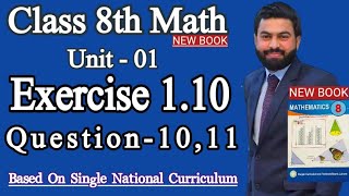 Class 8th Math New book Unit 1 Exercise 1.10 Question 10,11- E.X 1.10 Q10, Q11-Math SNC 2023