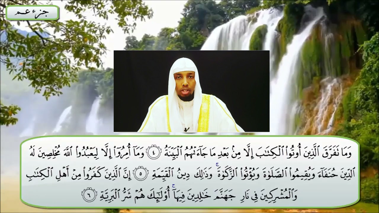 tafsiirka suratul dhuxa ilaa naas تفسير سورة الضحى الى الناس sh salah bukhatir iyo sayid ali mohamed