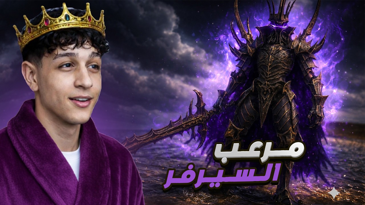 ARK Maroc #10 😱 مرعب السيرفر